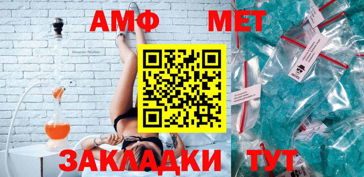 Amphetamine 98% Переславль-Залесский