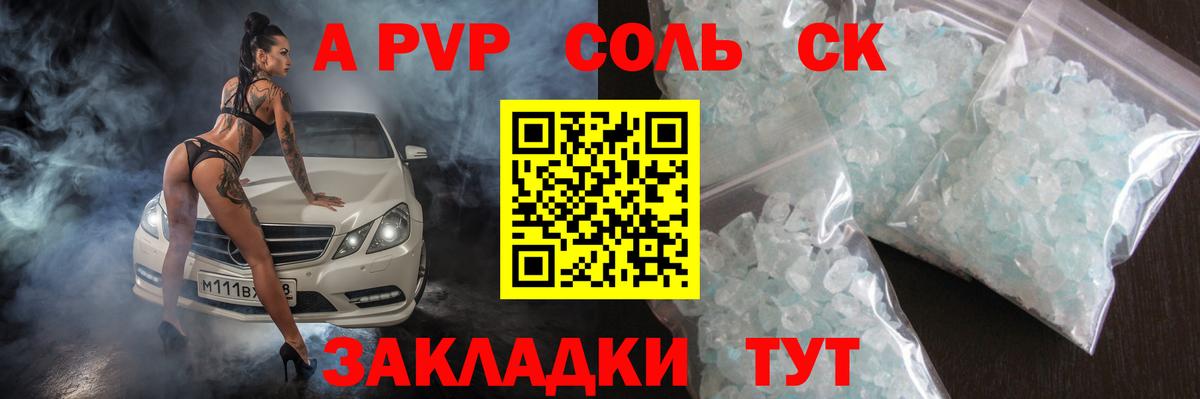 A PVP СК Переславль-Залесский