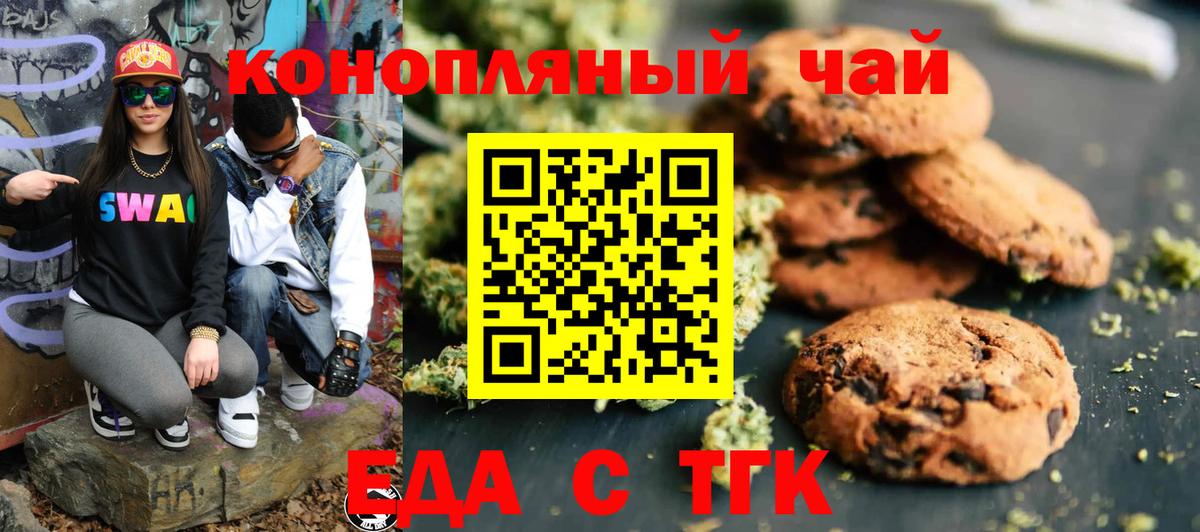 Еда ТГК марихуана Переславль-Залесский