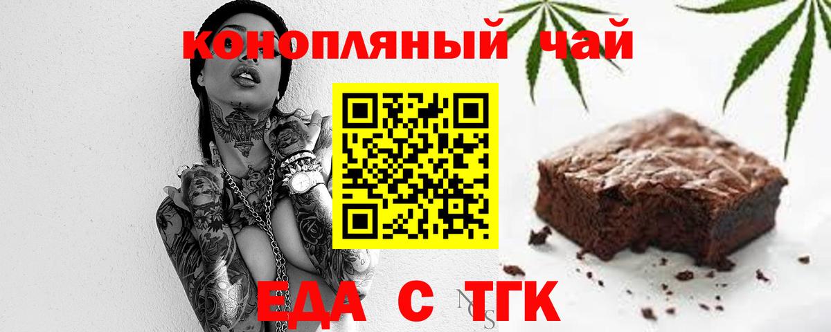 Переславль-Залесский  Cannafood конопля  Вход с VPN 