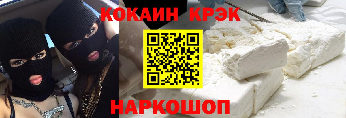 КОКАИН 99%  Вход с VPN  Переславль-Залесский  COCAIN 99% 