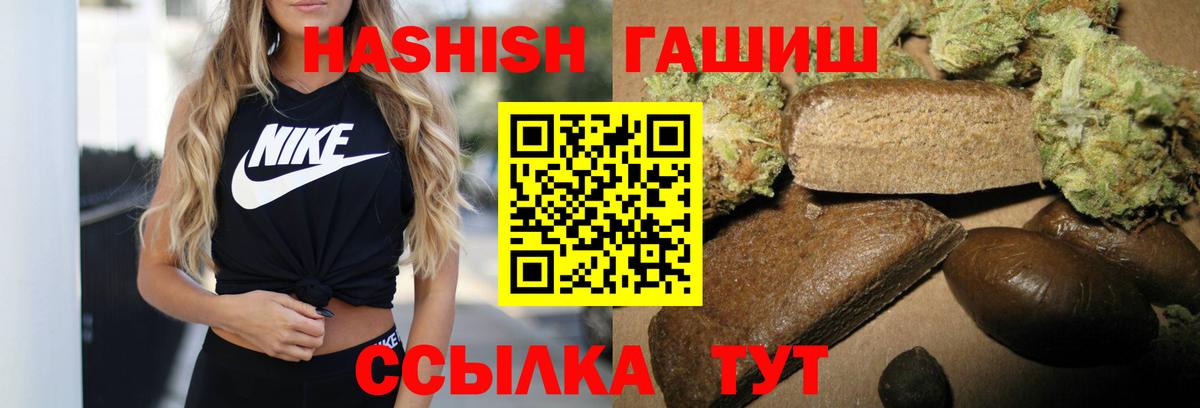 Переславль-Залесский  ГАШ гашик  Вход с VPN  даркнет сайт  ГАШИШ гашик 