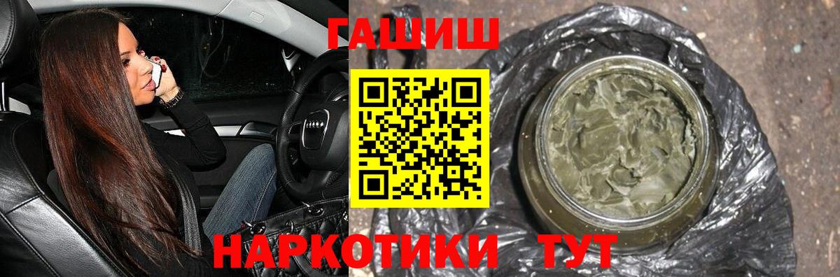 ГАШИШ индика сатива Переславль-Залесский