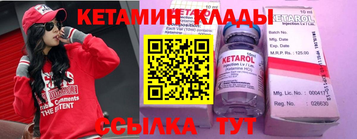 КЕТАМИН ketamine  Вход с VPN  Переславль-Залесский 