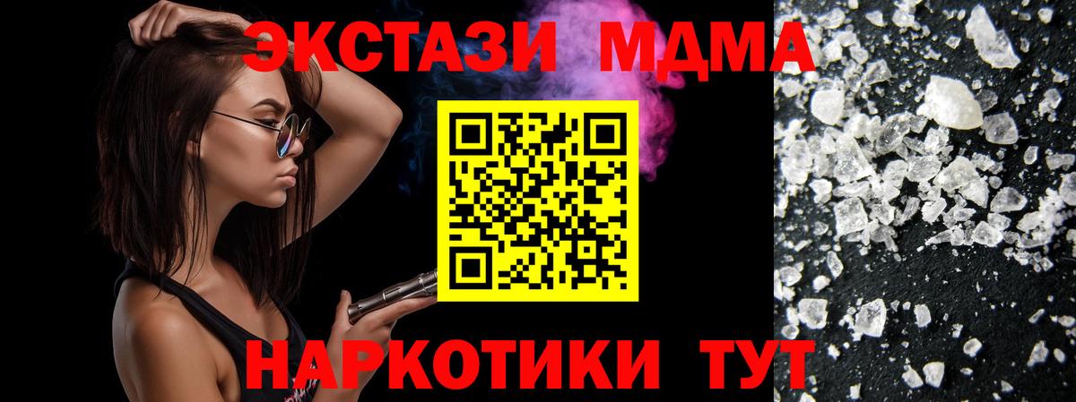 МДМА молли  MDMA  Переславль-Залесский  MDMA VHQ  Вход с VPN 