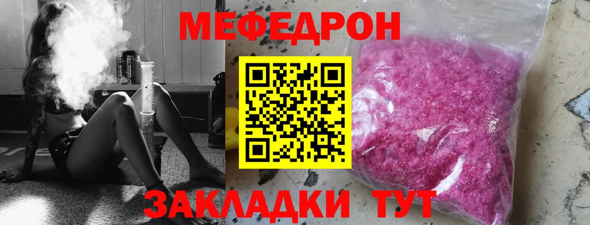 МЕФ мяу мяу  Мефедрон  Переславль-Залесский  МЯУ-МЯУ VHQ  Вход с VPN 