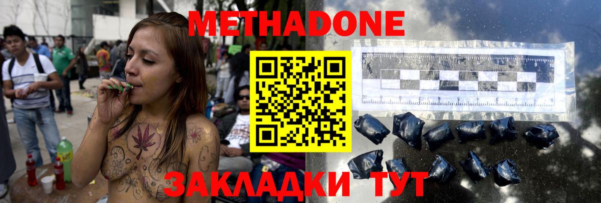 Переславль-Залесский  hydra ONION  МЕТАДОН methadone  Вход с VPN  МЕТАДОН мёд 