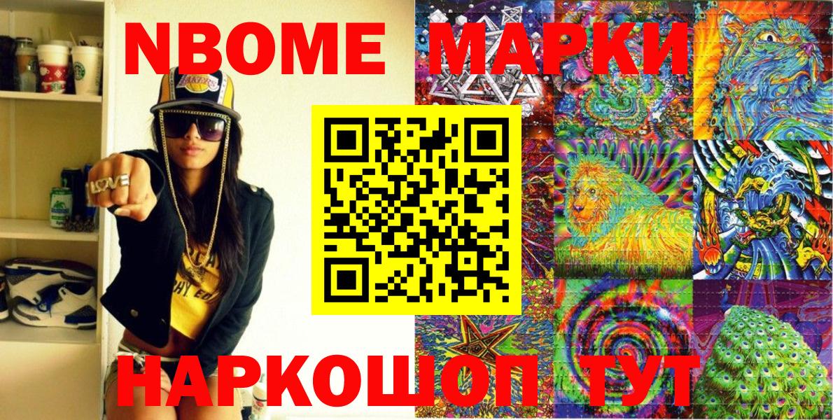 Марки N-bome 1,5мг  Вход с VPN  Переславль-Залесский  Марки N-bome 1,5мг 