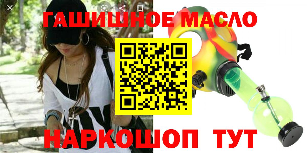 Дистиллят ТГК гашишное масло Переславль-Залесский
