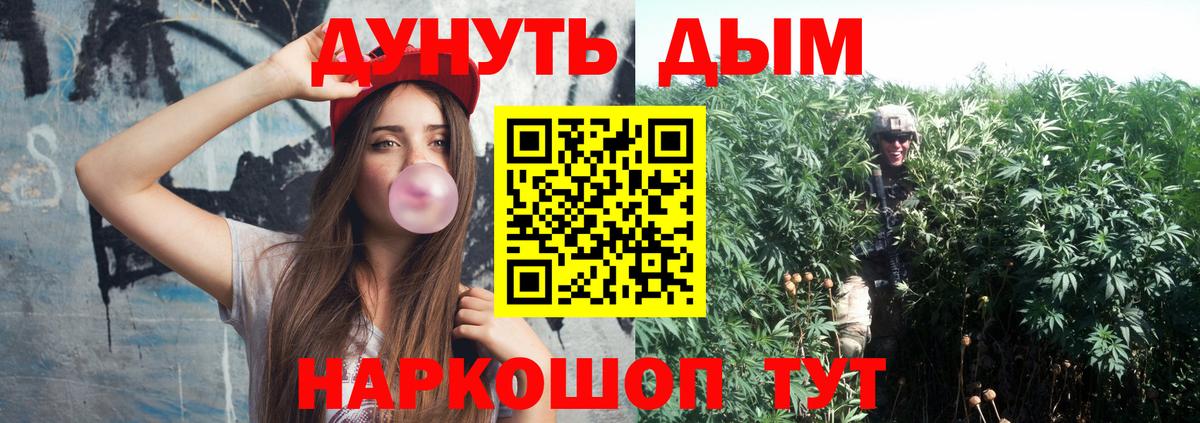 МАРИХУАНА гибрид  МАРИХУАНА индика  Переславль-Залесский  Вход с VPN  Конопля тримм 