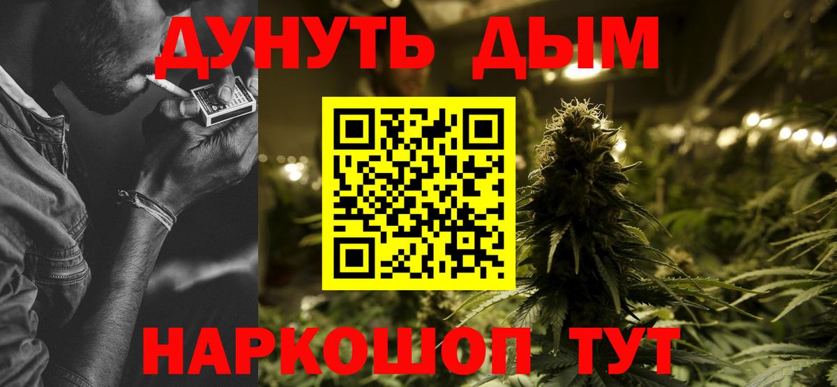 Канабис Ganja Переславль-Залесский